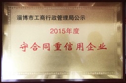 榮譽資質(zhì)