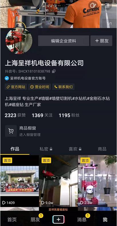 我們的抖音官方賬號(hào)上線了！